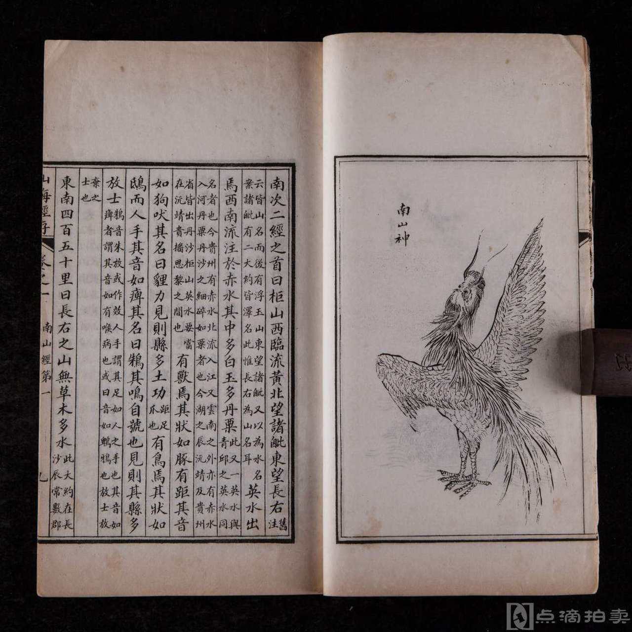 《山海经》之北山经 又西二百五十里,曰少阳之山,其上多玉,其下多赤银